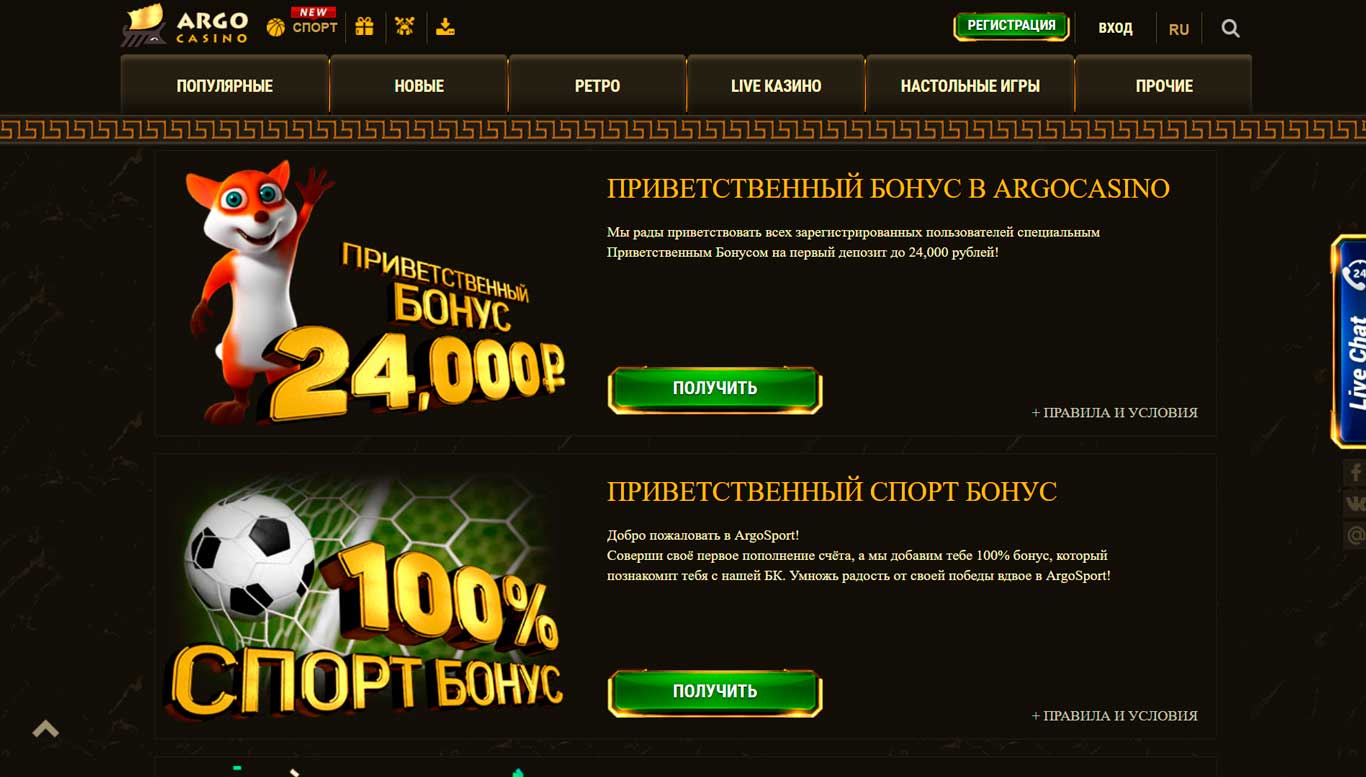 казино онлайн с бонусом за регистрацию без депозита для россии