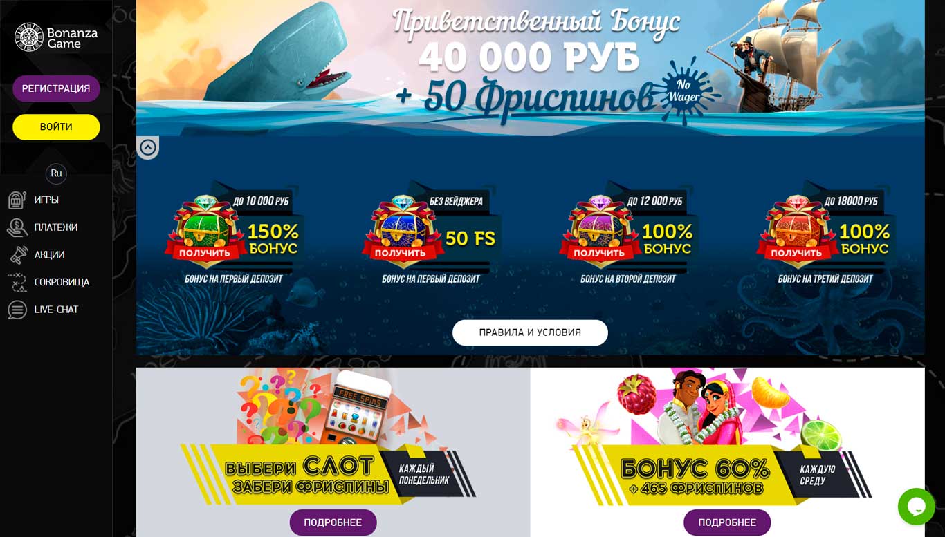 онлайн казино украины с бездепозитным бонусом