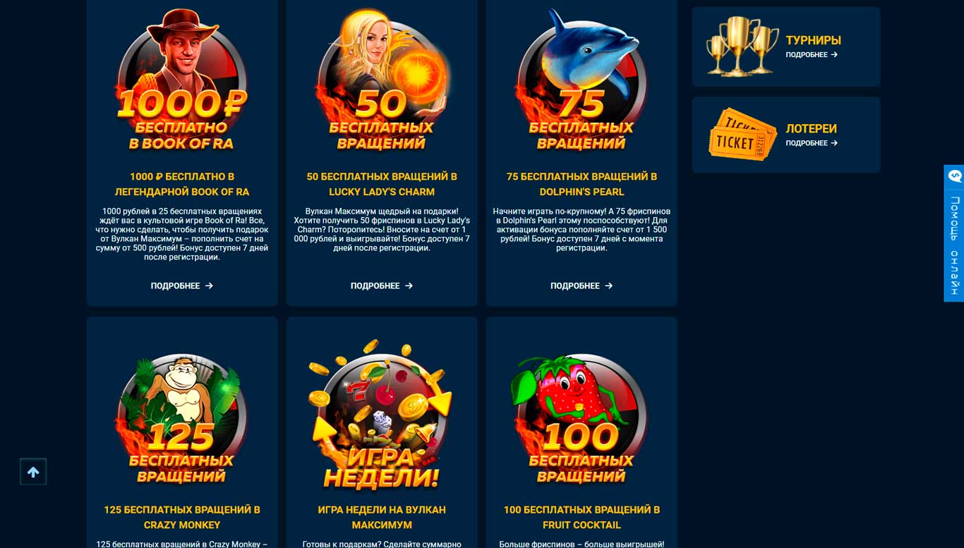 бесплатный депозит бонусы в россии казино онлайн